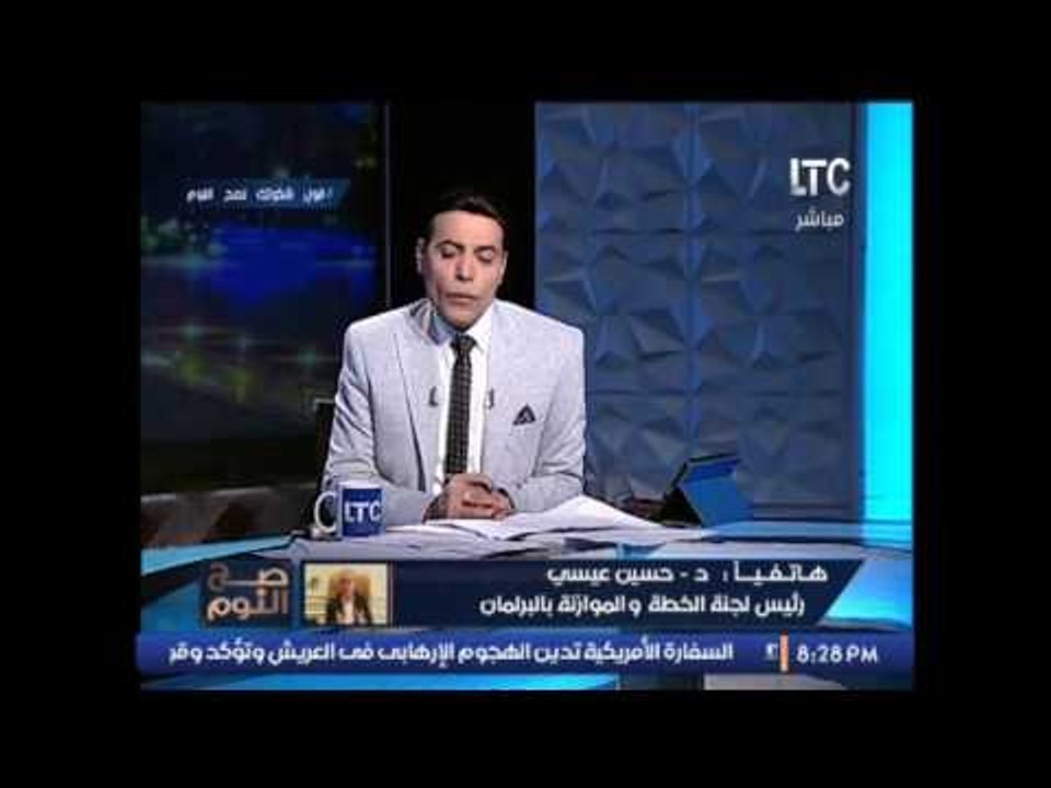 رئيس لجنة الموازنه بالبرلمان يكشف مفأجاة : هبوط...