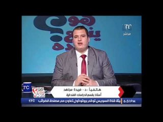 الاعلامى احمد شلبى يحرج دكتوره جامعيه على الهواء .. بسبب !؟