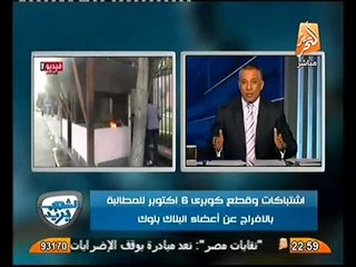 بالفيديو اعضاء البلاك بلوك يلاحقون ضابط شرطه