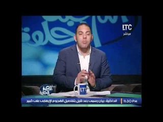 ك.احمد بلال يكشف تفاصيل ازمة الاعب #رمضان_صبحى و النادى #الاهلى