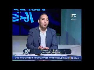 خطيبة الاعب احمد سامى : لازم اكلمه قبل الماتش علشان اشجعه و اطمنه