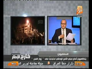 شاهد اسلحة ابو اسماعيل امام امن الدوله