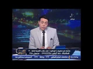 مُتصل ينفعل بسبب التعليم فى مصر : " اولادنا حقل تجارب للمسئولين "