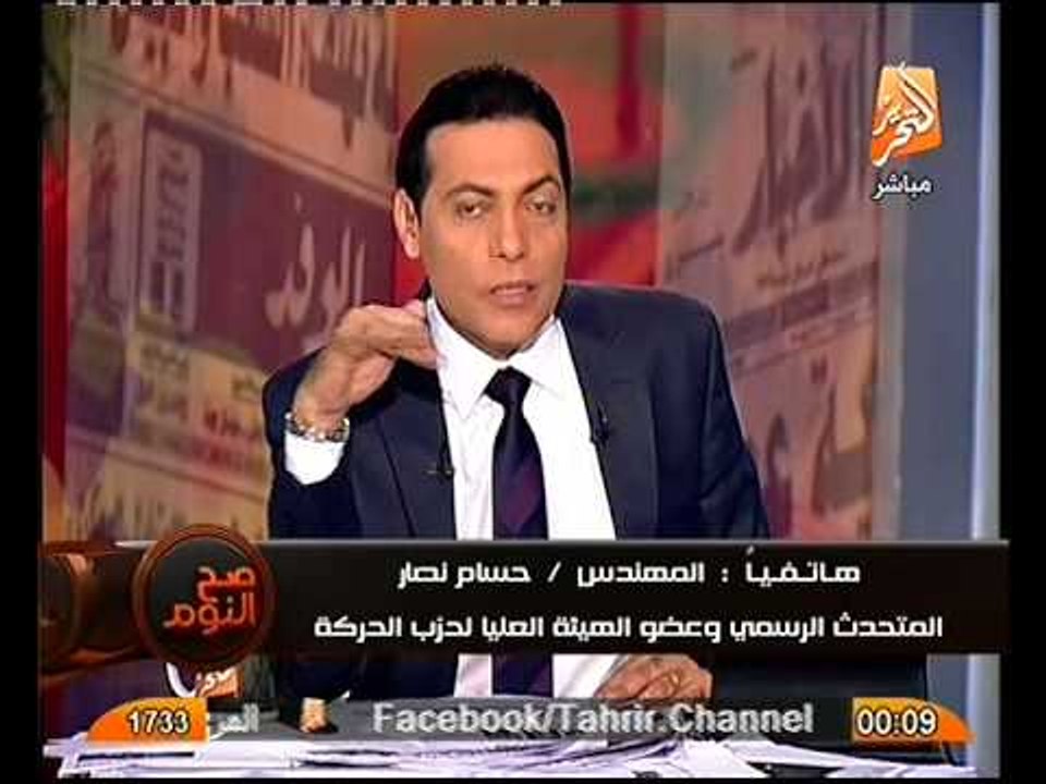 فيديو المتحدث الرسمي لحزب الحركه  الاخوان لعبوا بينا الكوره
