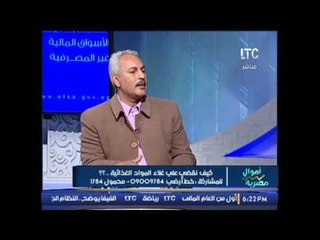 القائم بأعمال نقابة الفلاحيين : الإدارة الحكومية المسئوله عن ازمات السلع الاساسيه و الفلاح مظلوم