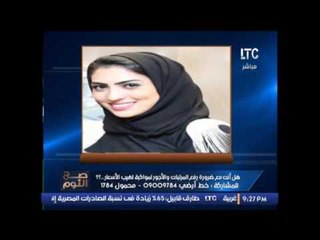 الغيطى يفضح تشوية الاخوان للناشطة شهد السمان بعد قتلها بحادثة الملهى الليلى بأسطنبول و عائلتنا تنفى