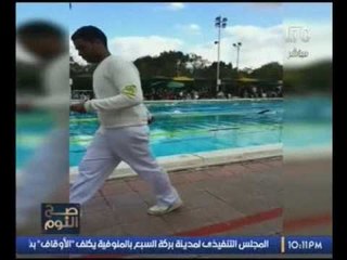 حصريا.. الغيطي يعرض فيديو لأكبر سباحة عالمية في مصر خلال بطولة لها منذ عامين