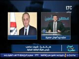 برنامج اموال مصرية | مع احمد الشارود و فقرة اهم الاخبار الاقتصادية - 10-1-2017