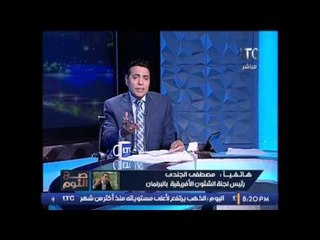 النائب مصطفى الجندى يكشف التعاون الافريقى مع مصر منذ ايام عبدالناصر