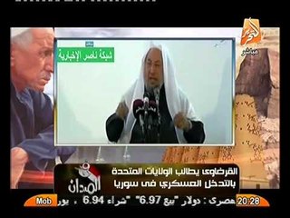 فيديو القرضاوي يطلب من امريكا ان تقف موقف رجوله من سوريا