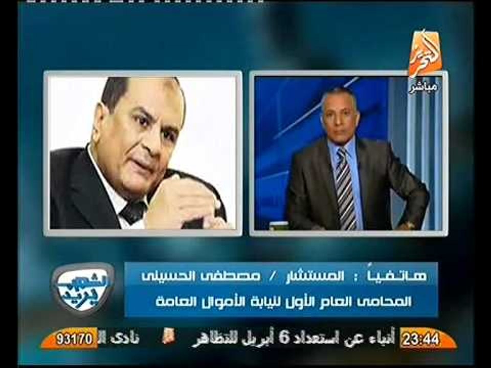 المحامي الاول لنيابة الاموال العامه يكشف حقائق...