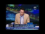 الغيطى ينفعل على الهواء بسبب إضراب عدد من إمناء الشرطه بجنوب سيناء : 