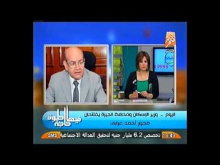 بالفيديو محافظ الجيزة يكشف النقاب عن مشروع يقضي على ازدحام شارعي الهرم وفيصل