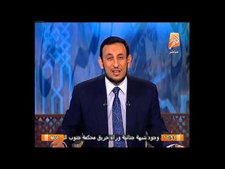 فقه العقيقة وقص شعر المولود الجديد