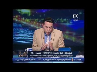 حصرى لــ #صح_النوم يكشف اكبر فضيحة فساد بالمستندات بوزارة الصحه