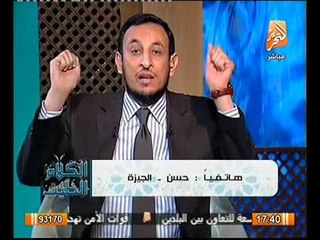 الشيخ رمضان عبد المعز يوضح مشكلة الطلاق و أخطاء الاهل في اختيار الزوج