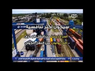 بالفيديو .. قطار شحن صينى قد يغير خارطة النقل البحرى بالعالم