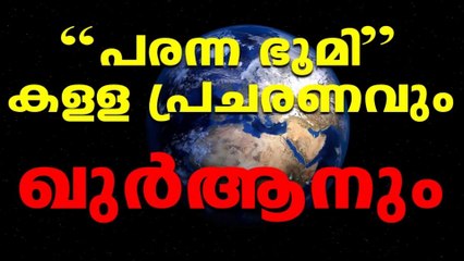 YUKTHIVADI FREETHINKERS YUKTHIVADAM PARINAMAM ATHEIST KERALA SCIENTIFIC THINKERS MALAYALAM പരിണാമം