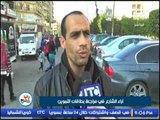 تقرير خاص عن رأي الشارع المصري فى 