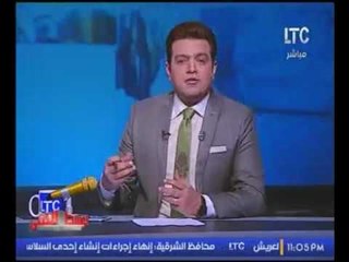 الاعلامي احمد عبد العزيز يفتتح برنامجه بالسخريه من #أبلة_فاهيتا : جبتلك الكرافته ديه مخصوص