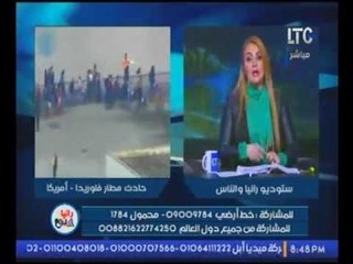 شاهد.. مفاجأه غير متوقعه للجاني بحادث مطار فلوريدا و صفعه قويه علي وجه الـ FBI الامريكي