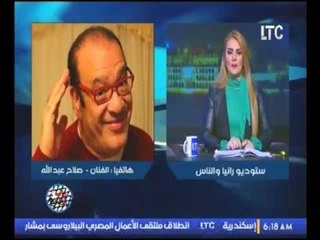 برنامج رانيا والناس | مع رانيا محمود ياسين فقرة الاخبار واهم اوضاع مصر 13-1-2017