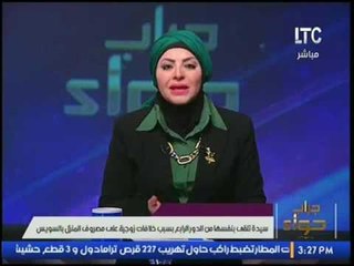 كارثة بالسويس ... سيدة تلقى بنفسها من الدور الرابع بسبب خلافات زوجية على مصروف المنزل