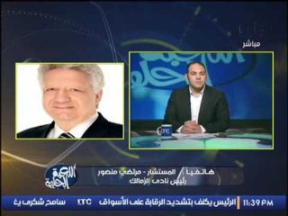 مرتضى منصور : تم فتح الاستبدال من اجل الاهلى و يرفضون القيد للزمالك