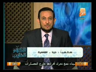 الكلام الطيب: الإعجاز العلمي في القرآن والسنة