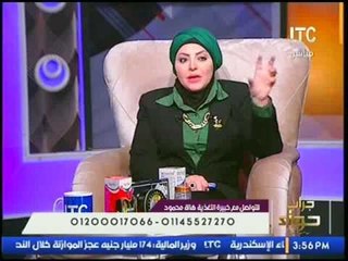 برنامج جراب حواء | مع أخصائية التغذية بشركة هيربال ماكس "هالة محمود " 15-1-2017