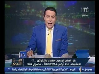 بالفيديو..متصل يصرخ  لـــ"الغيطي ":"الحكومة بتنتقم من الفلاح حرام عليكم عليكم اهتمو بالفلاحين شوية"