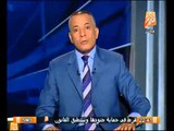 احمد موسي ينفعل على الرئيس مرسي لضعف قراراته وعدم محاسبته لوزير الداخلية والدفاع ويطالبه باغلاق المع