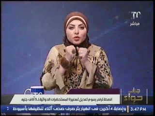 ميار الببلاوي تنفعل بسبب غلاء الأدوية:"الناس بتصوت ..يا وزارة الصحة الناس مش عارفة تتنفس"