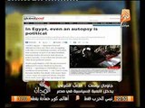 فيديو الجلوبال بوست تفضح تورط الطب الشرعي باللعبه السياسيه بمصر