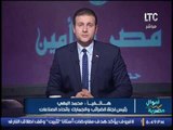 رئيس لجنة الضرائب و الجمارك : تثبيت سعر الدولار الجمركى لن يؤثر على إرتفاع الاسعار