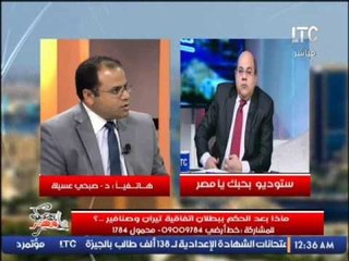 د.صبحى عسيلة عن قضية تيران و صنافير : يجب كل سلطه تنفيذ دورها المطلوب منها