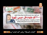 الغيطي راتب الرئيس مرسي 300 الف جنيه شهريا