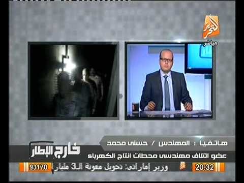حصري مسؤول بمحطات انتاج الكهرباء يعلن استمرار انقطاع الكهرباء و ضرورة تقشف الحكومه