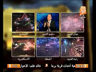 عاجل عماد جاد بعد تهديدات البلتاجي على الجيش ان يحمي المصريين