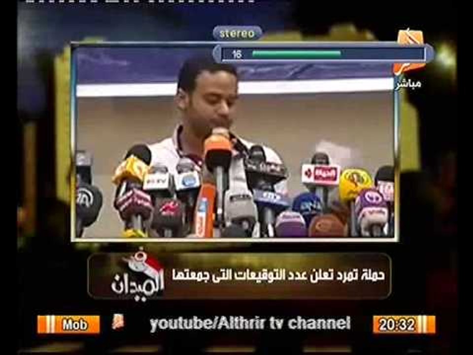 حركة تمرد تعلن رسميا تخطي ال 7.5 مليون رسميا لعزل الرئيس