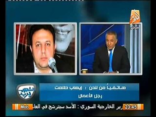 رجل الاعمال ايهاب طلعت التلفزيون المصري كنز و يجب تنشيطه