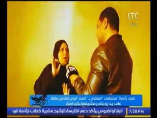 تقرير خاص..تفاصيل ابشع قضيه لزوجه تقتل زوجها بالسم بمعاونة عشيقها بكرداسه