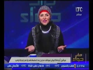 "ميار الببلاوي" تروي موقف محرج لـ "زوجة اوباما" و تقارنه بموقف مع الرئيس السيسي فترة حكم مرسي