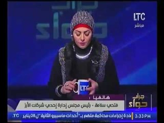بالفيديو.. رئيس احدي شركات الارز لـ المحتكرين:"طلعوا الرز المتخزن عشان منافذ التهريب اتقفلت"