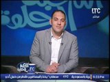 برنامج اللعبه الحلوة | مع كابتن / احمد بلال و اهم الاخبار الرياضيه - 21-1-2017