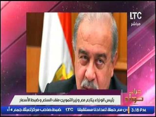 رئيس الوزراء يتابع مع وزير التموين ملف السلع وضبط الأسعار