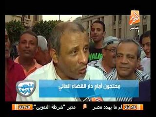 رصد لوقفة دار القضاء العالى