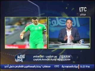 مندوب وكالة الشرق الاوسط بالجابون يكشف تصالح اكرامى و ناجى برعاية ابو ريدة