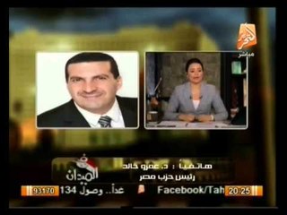 رئيس حزب المصريين الأحرار وحوار حول أزمة سد  النهضة في الميدان