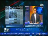 حصريا بالفيديو... الصحفى أيمن عبد العزيز يكشف بالأدلة إهدار مال عام بنادي الرواد بقيمة 25 مليون جنية